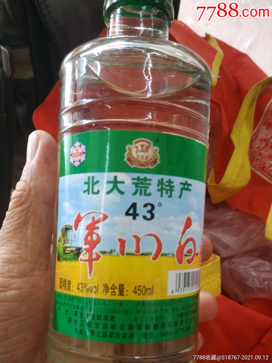 43度纯粮军川白酒