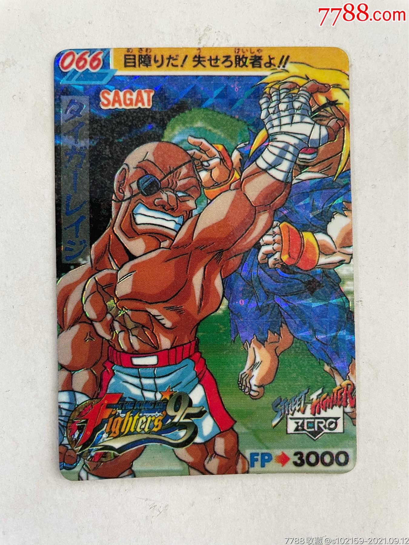 街头霸王闪卡一张