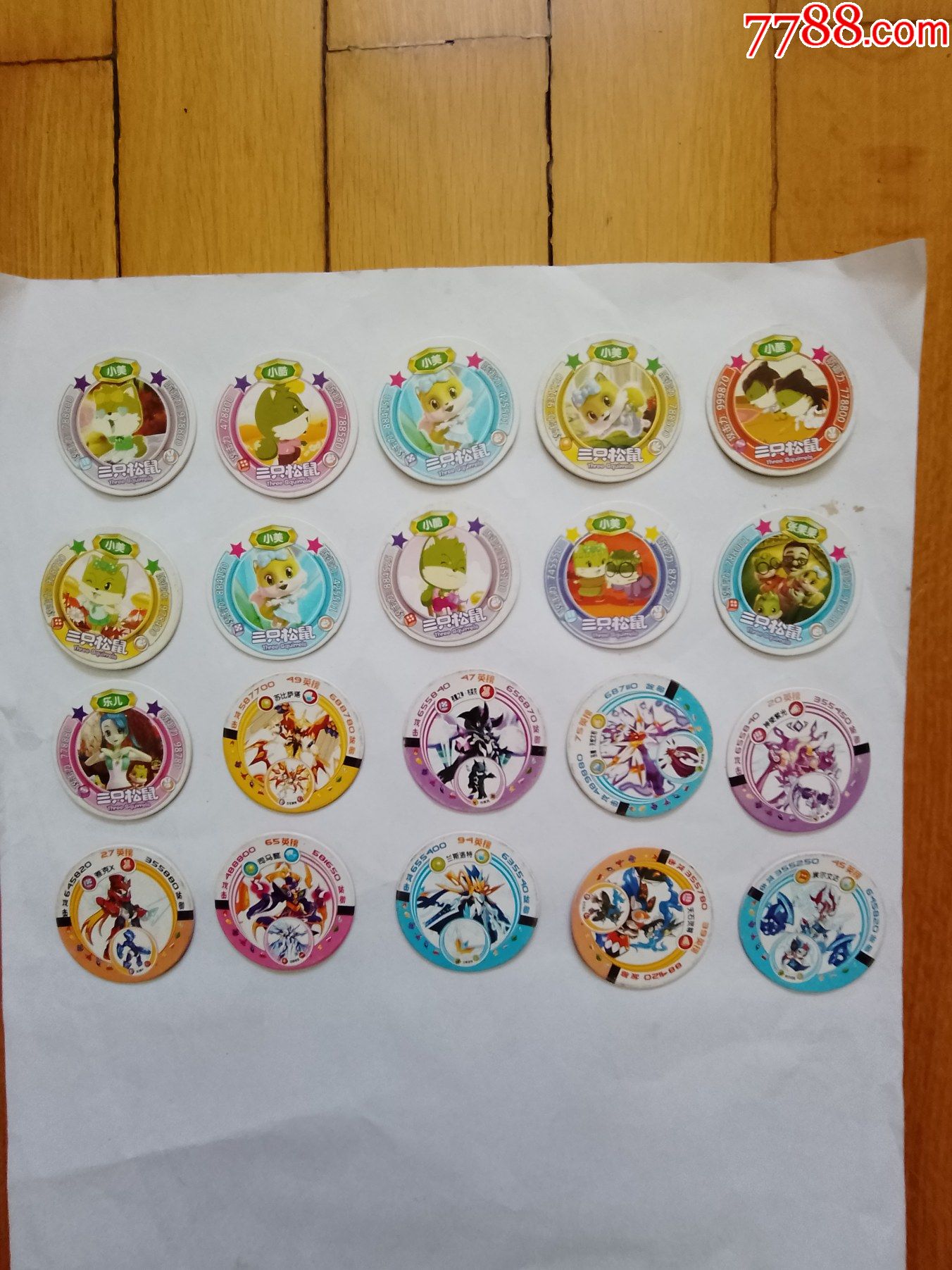 卡之宝圆卡三只小松鼠和英镑塞尔币共20枚