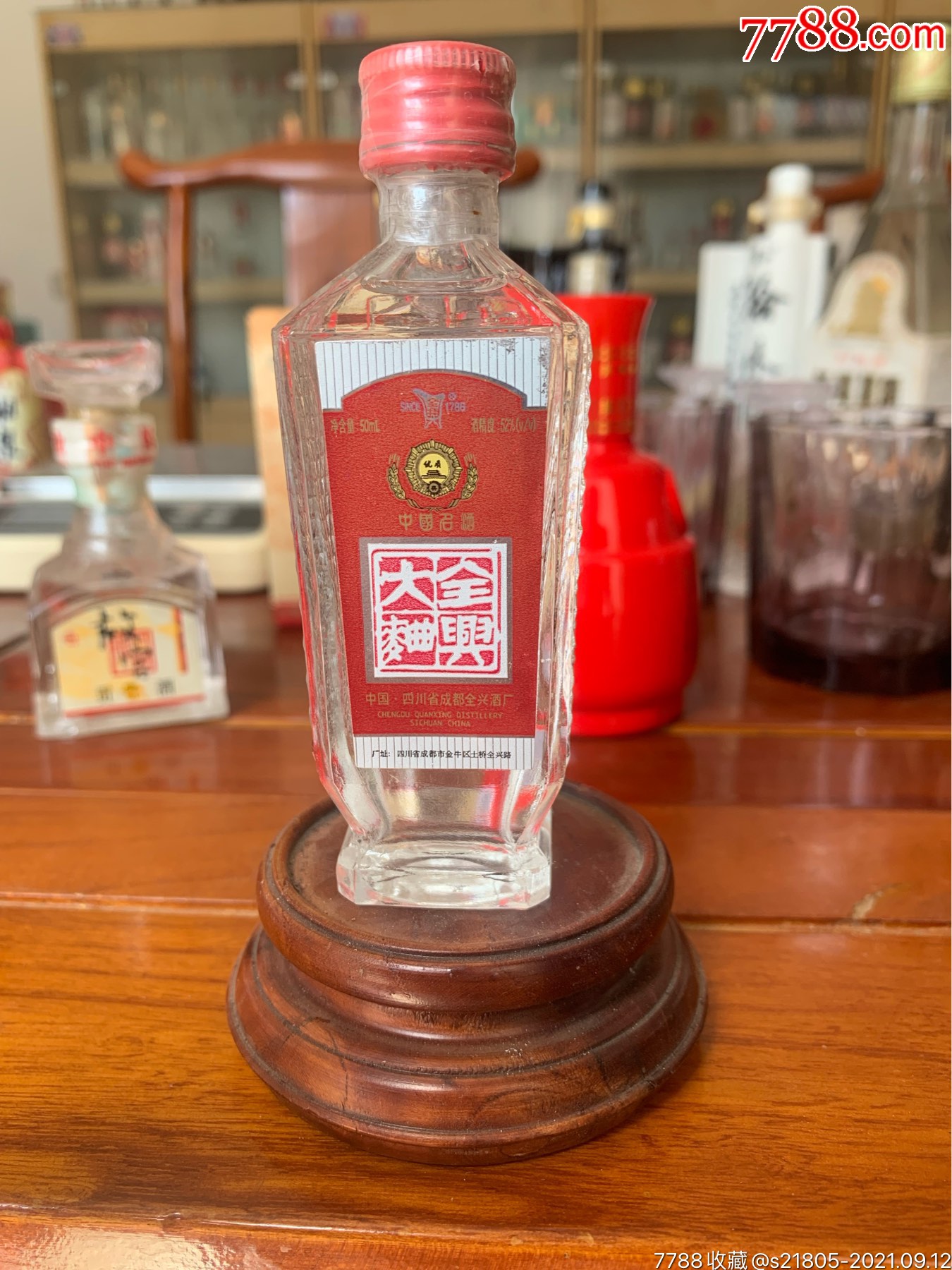 品好酒满99年50毫升52度全兴大曲(酒版收藏)