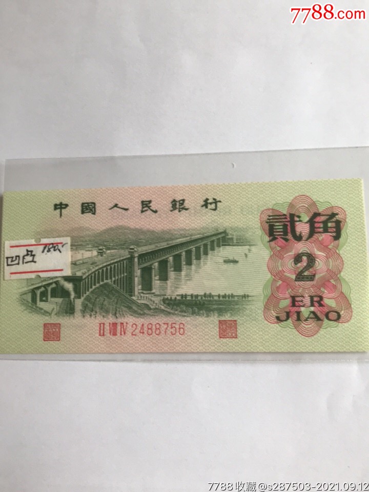 5品99第三第3第4版第四套人民幣紙幣收藏90年1元壹元紙幣真幣￥49.