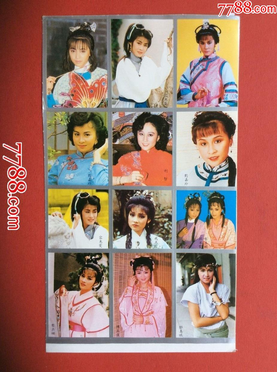 1版明星古装银边贴纸(大版)