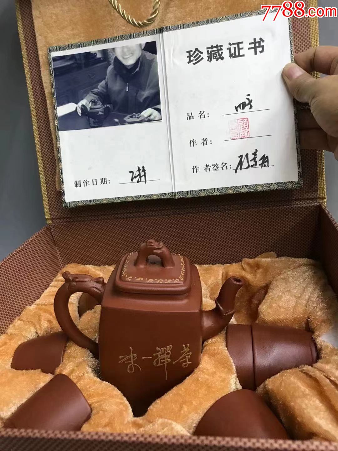 早期顾景舟大师制曼晞陶艺款,纯手工山水刻字纹四方紫砂壶一套,带证书