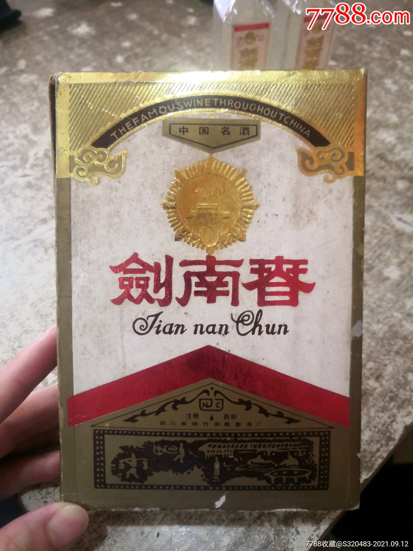 剑南春小酒版小方剑礼盒