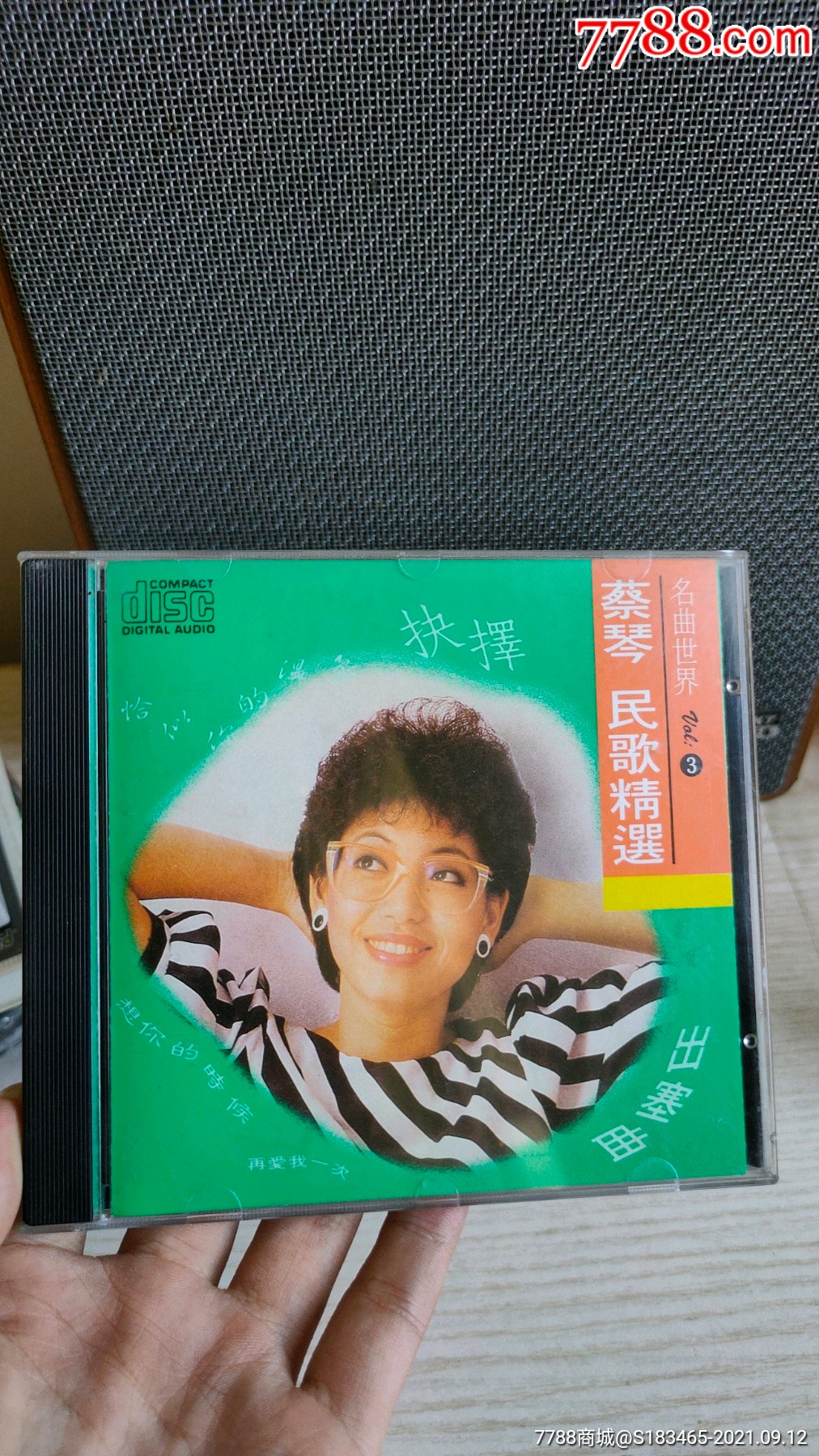 稀有蔡琴名曲世界民歌精选台版无码无字版cd20首经典老歌这个价位碟片