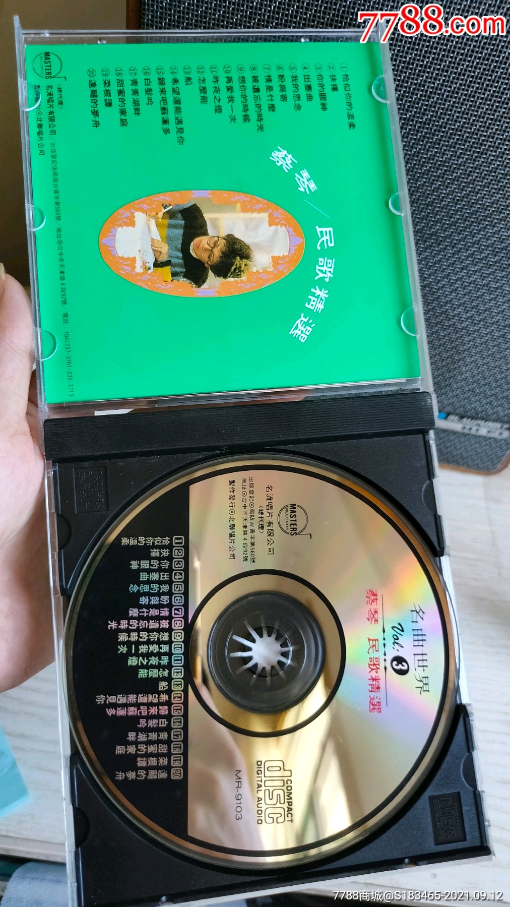 稀有蔡琴名曲世界民歌精选台版无码无字版cd20首经典老歌这个价位碟片