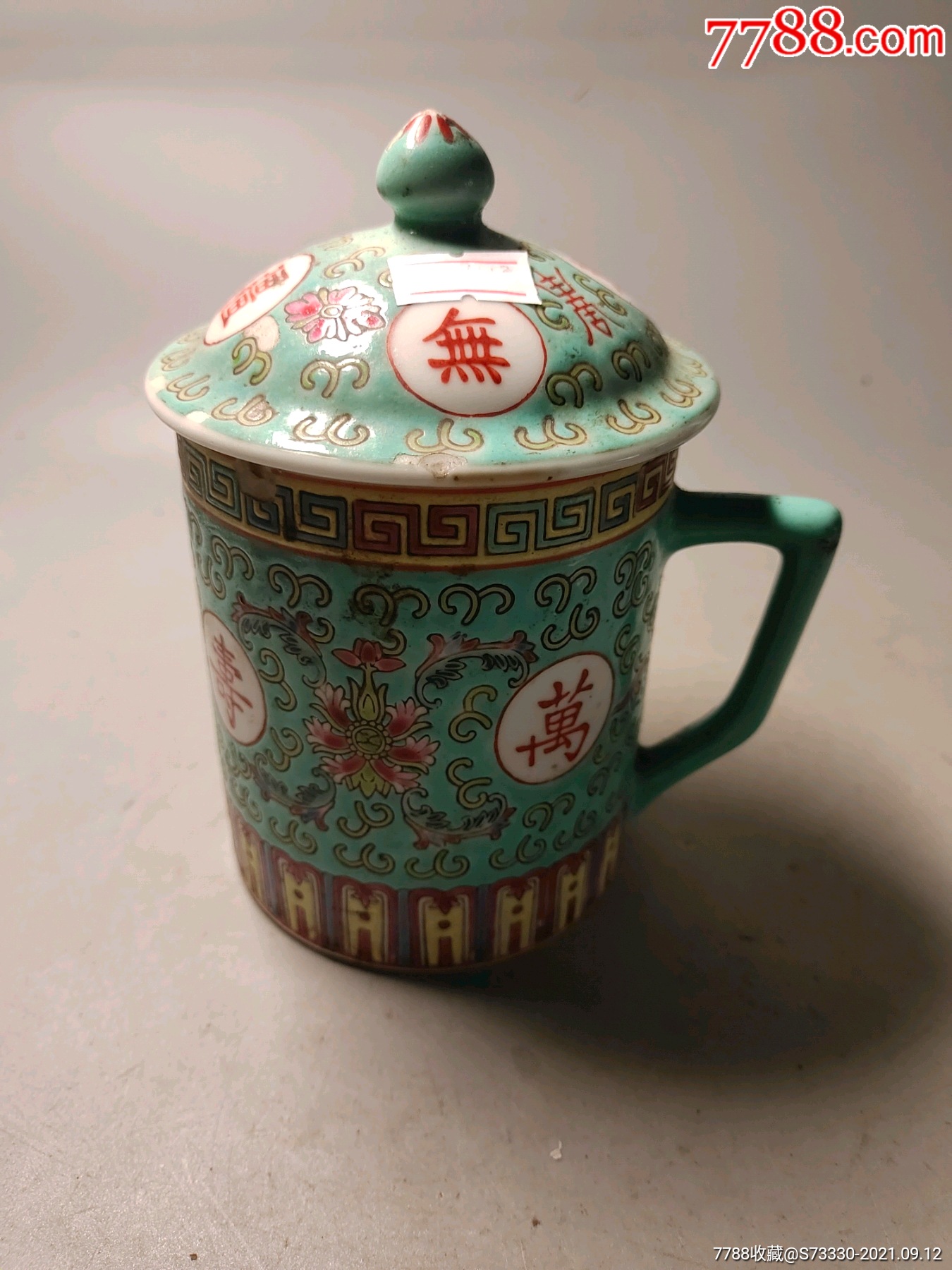 567瓷器,文革粉彩绿色万寿无疆茶杯一只,微磕