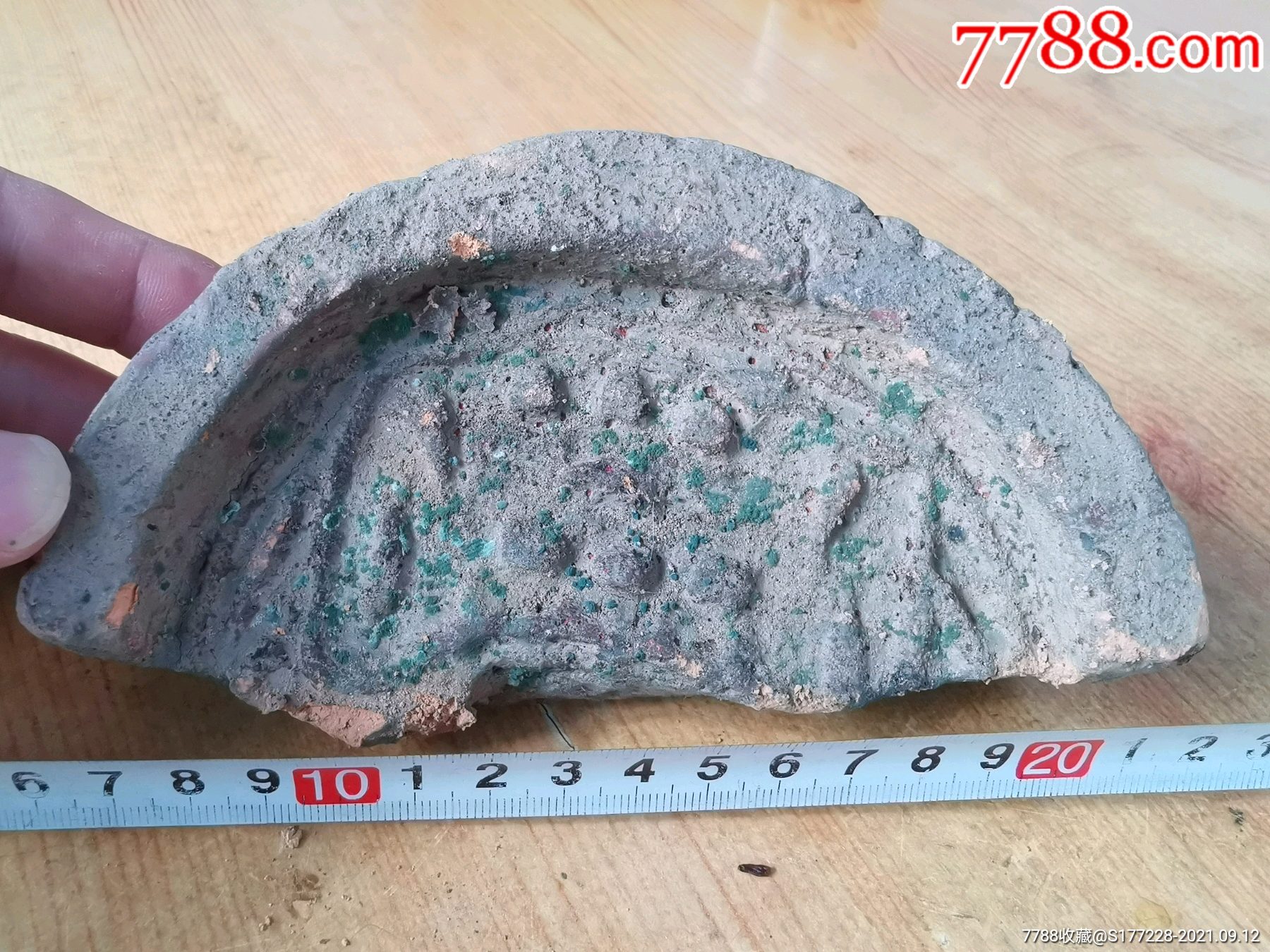 高句丽老瓦当残片一个