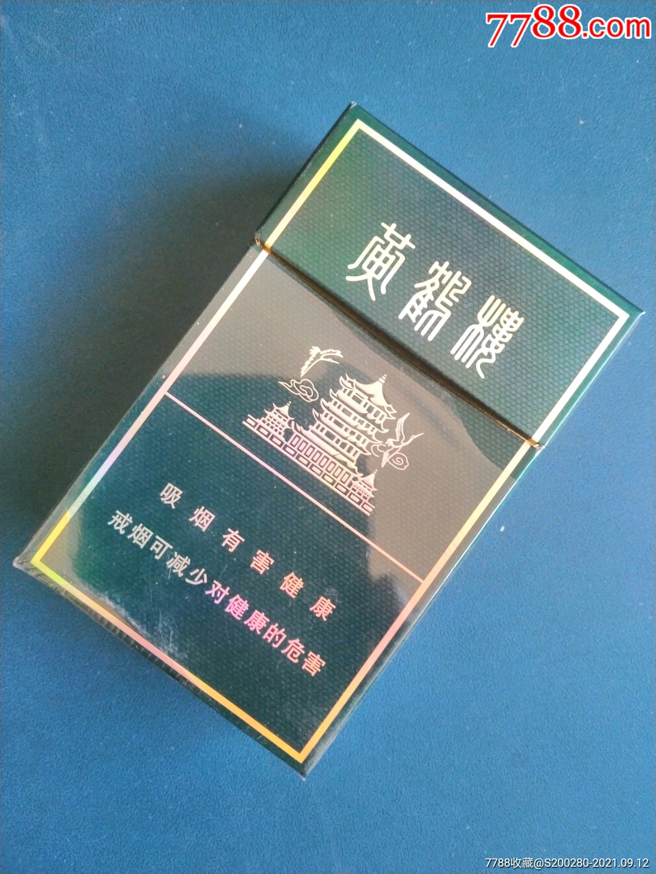 武汉黄鹤楼香烟图片