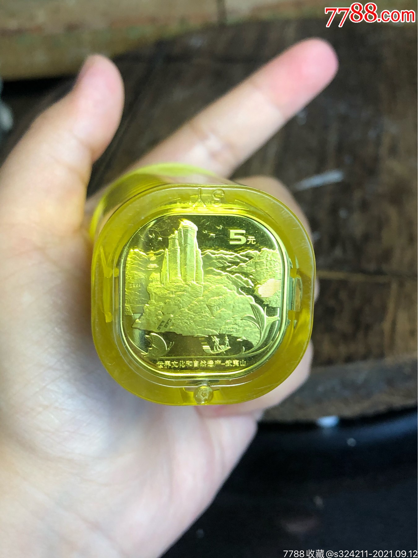 武夷山纪念币原装一桶