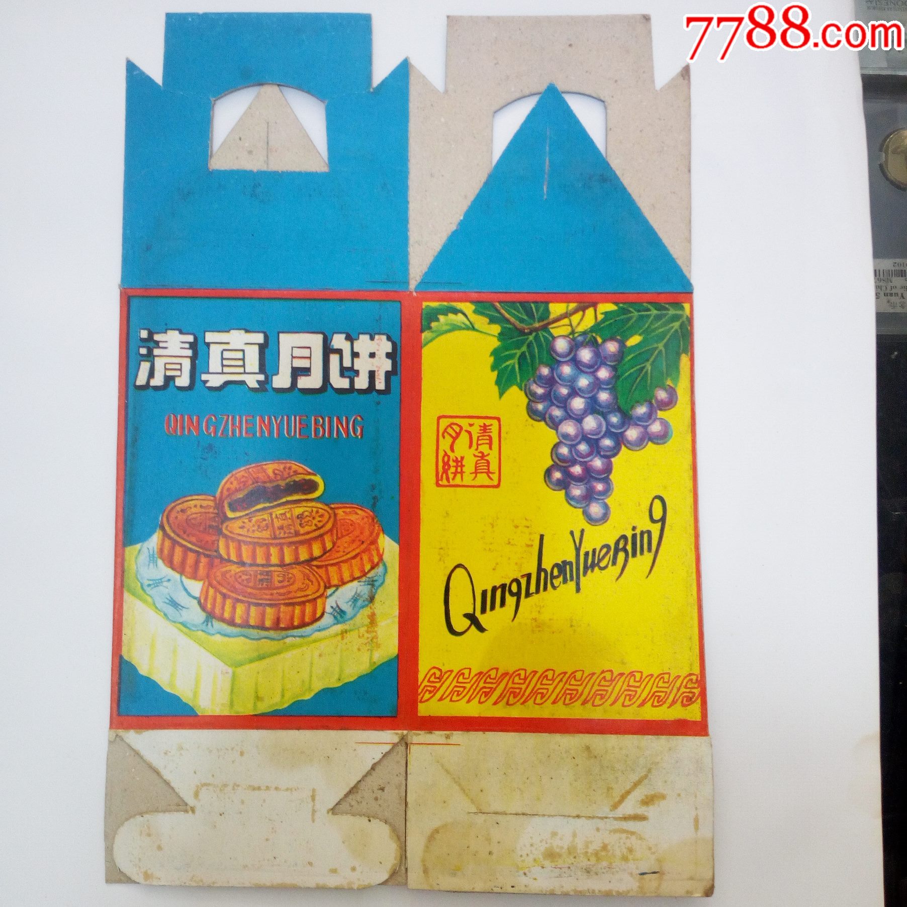 80年代清真月饼商标500g5