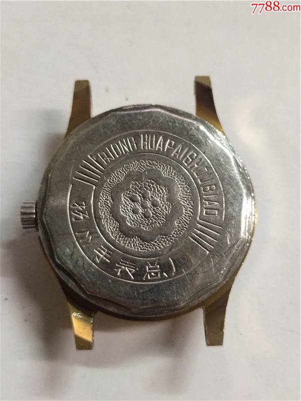 琼花牌双日历中型机械表_手表/腕表【东收西藏阁】_第2张_7788钟表