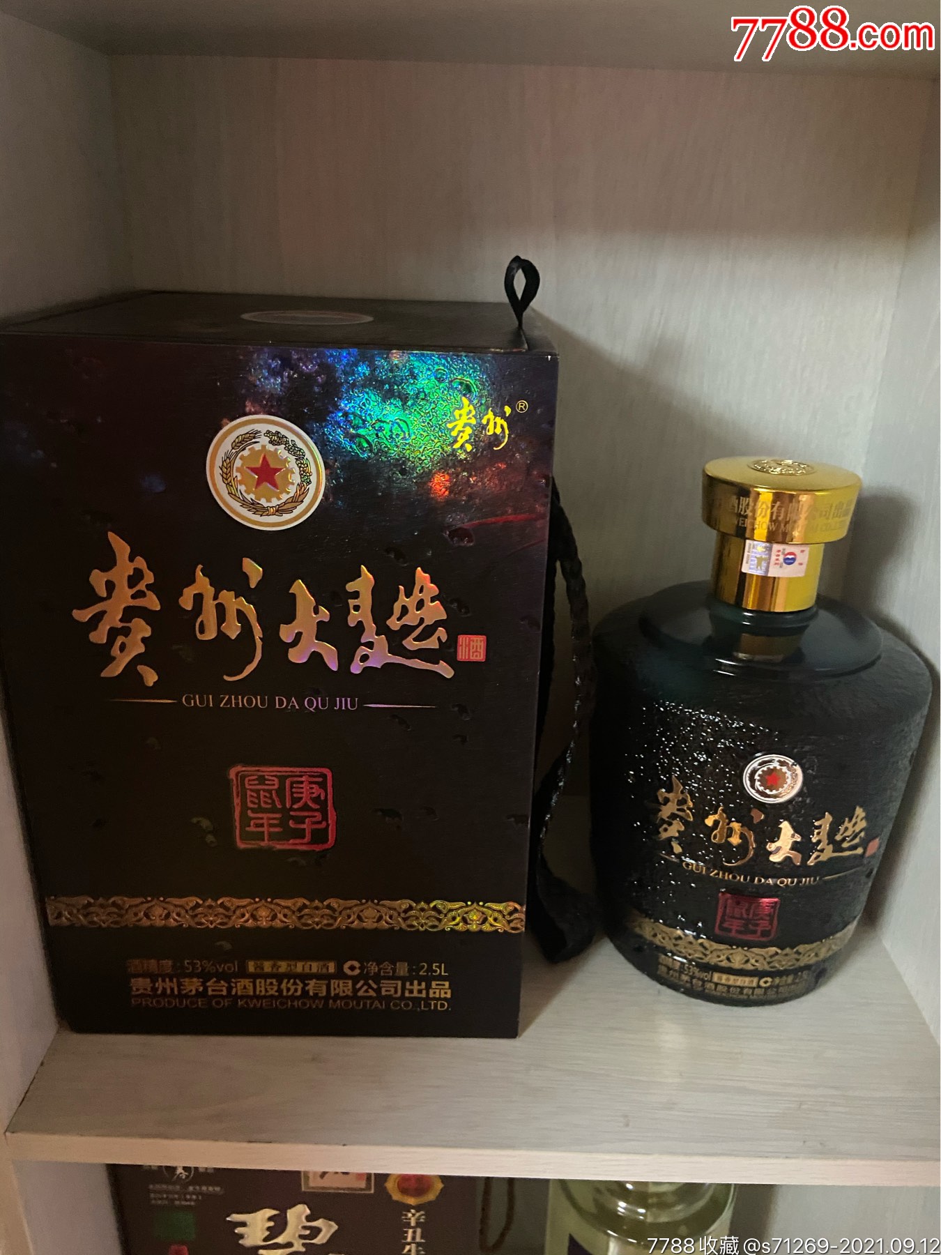 贵州大曲生肖鼠.2.5l-老酒收藏-7788老酒收藏