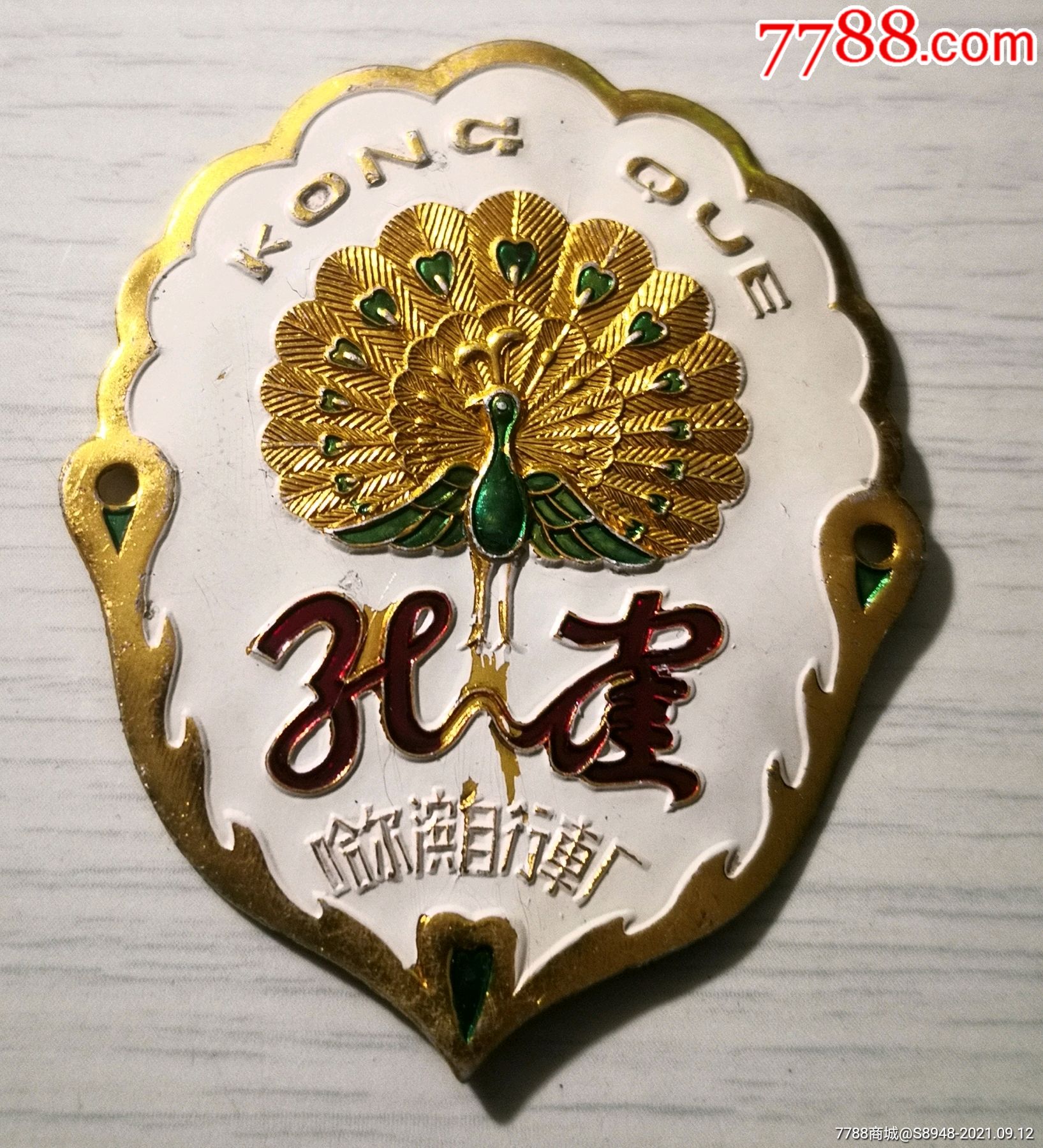 早期孔雀牌自行车车标