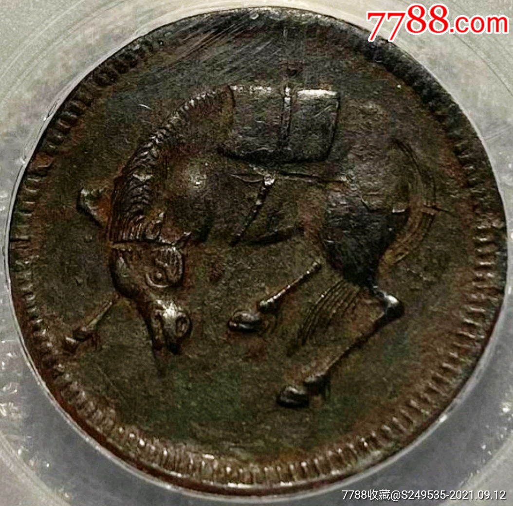 少见清末民国马兰钱五文型光背铜币公博评级xf收藏