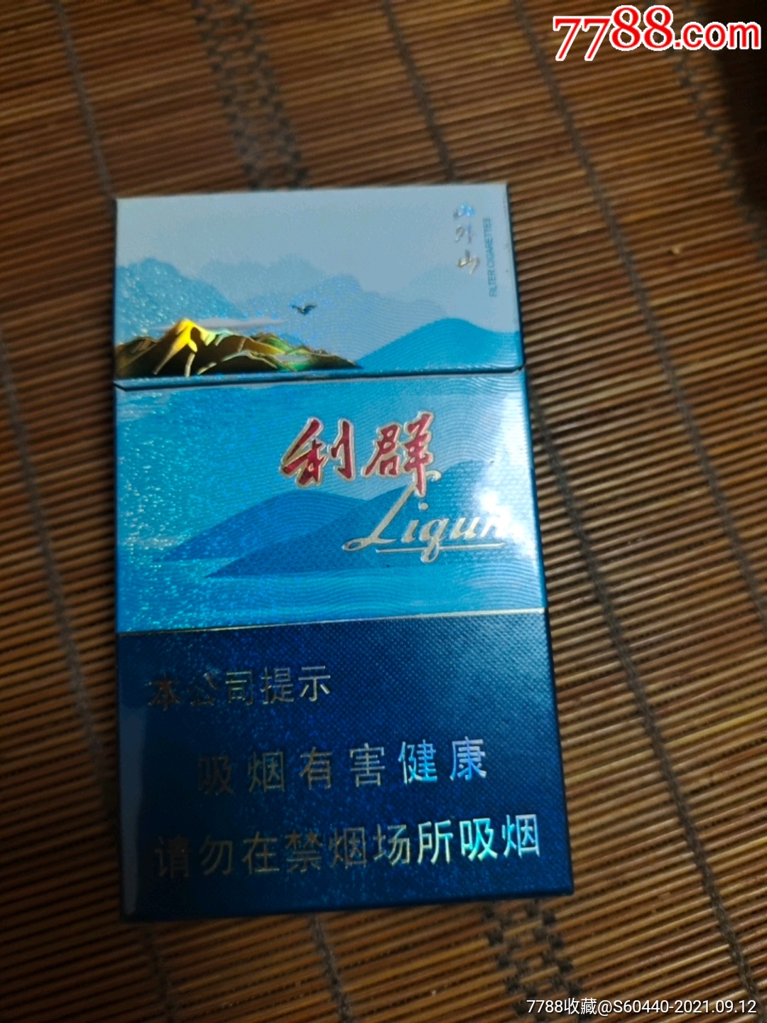 利群照片社会图片