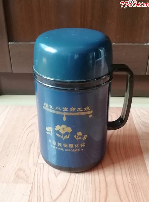 老磁化杯zyt982139