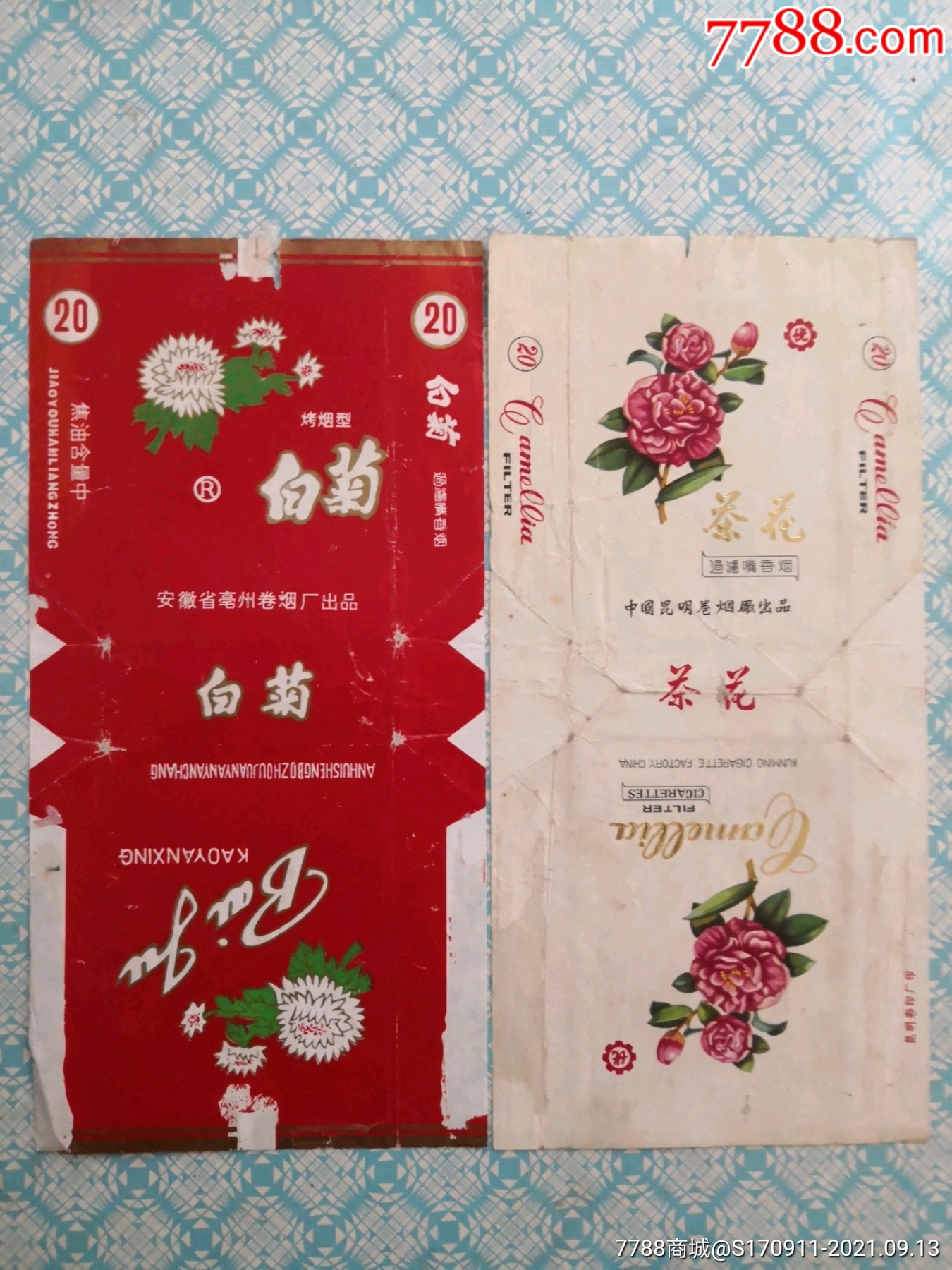 烟标2枚(白菊,茶花)