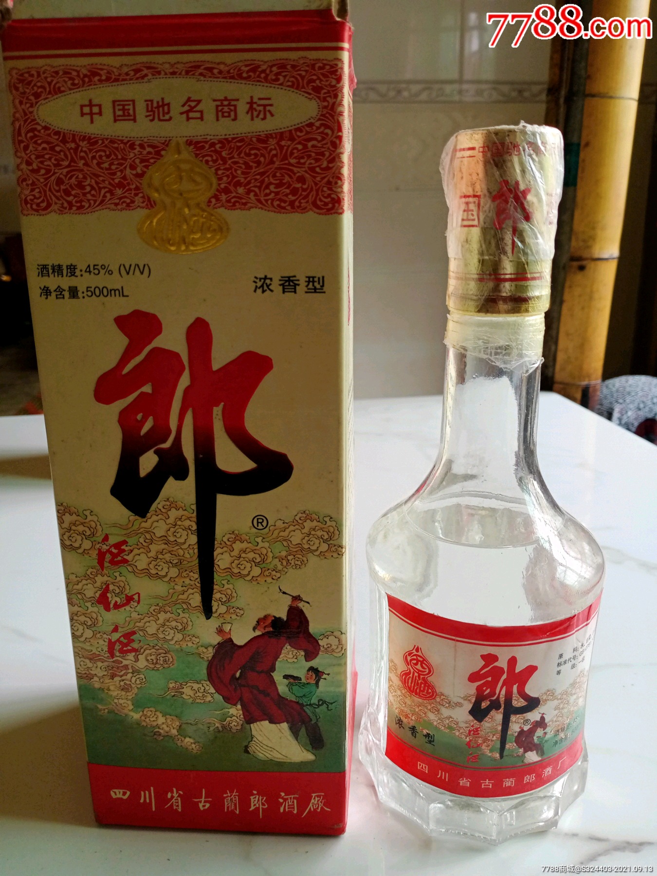 郎牌酒仙酒