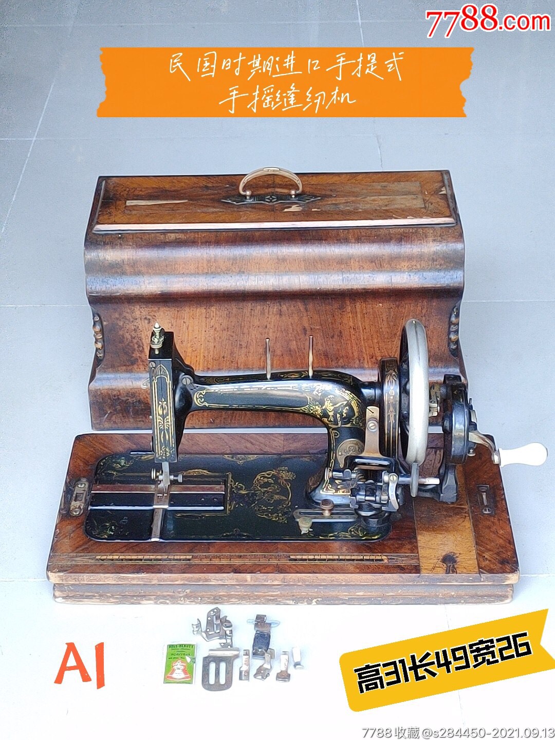 进口手摇便携式缝纫机_价格2100元_第1张_7788收藏__收藏热线
