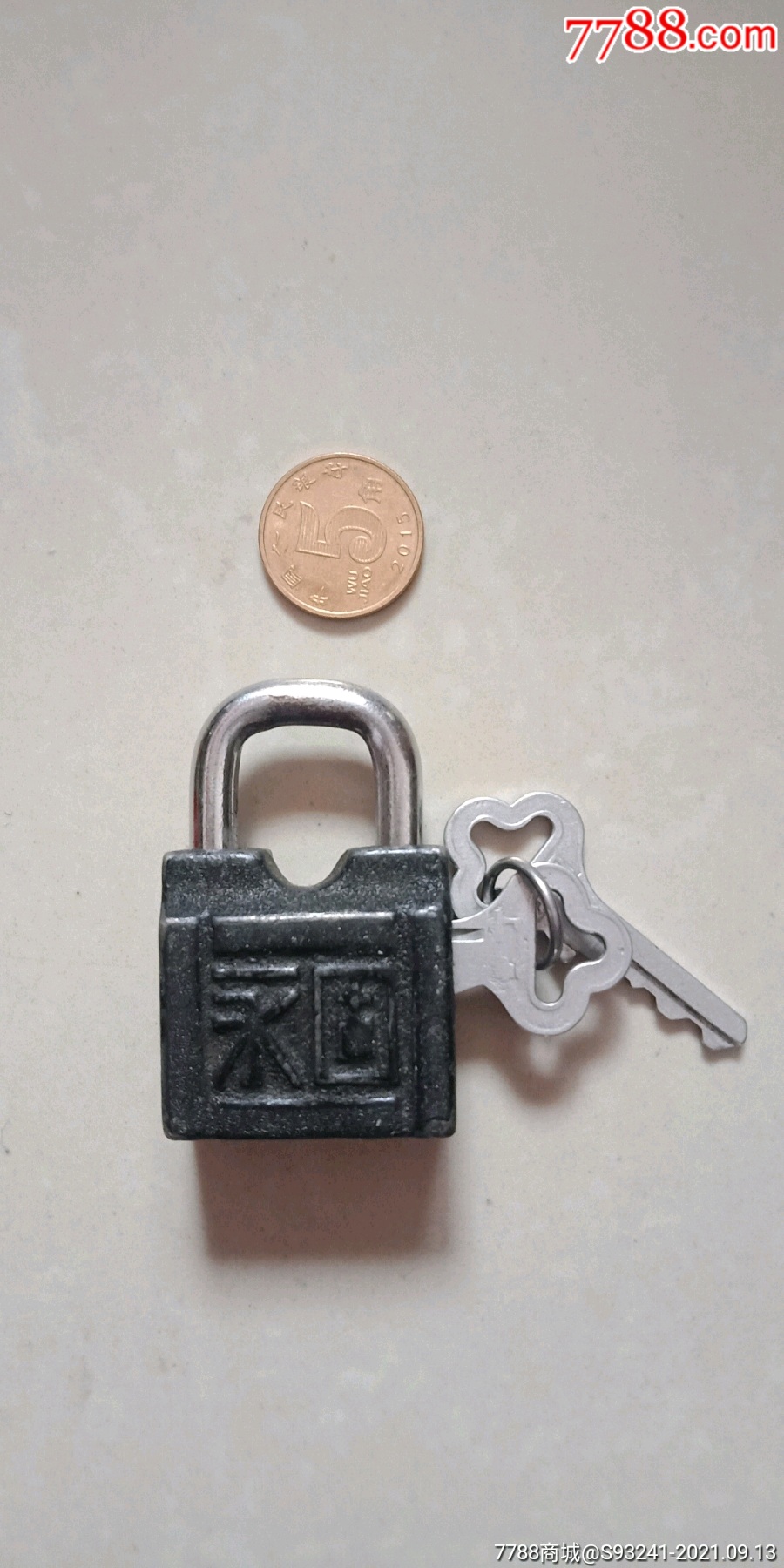 永固牌铁锁