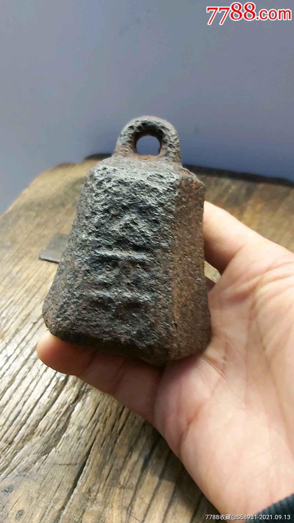 清代老秤砣公平