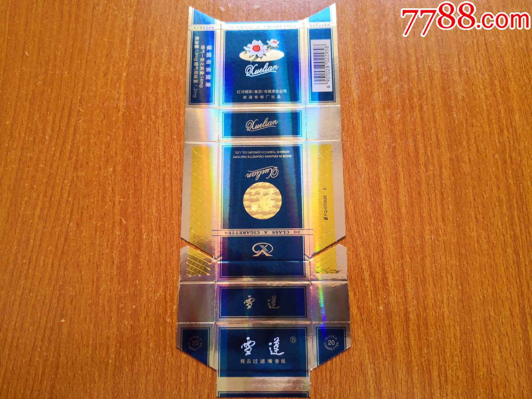 新疆厂雪莲红河烟草集团新疆厂