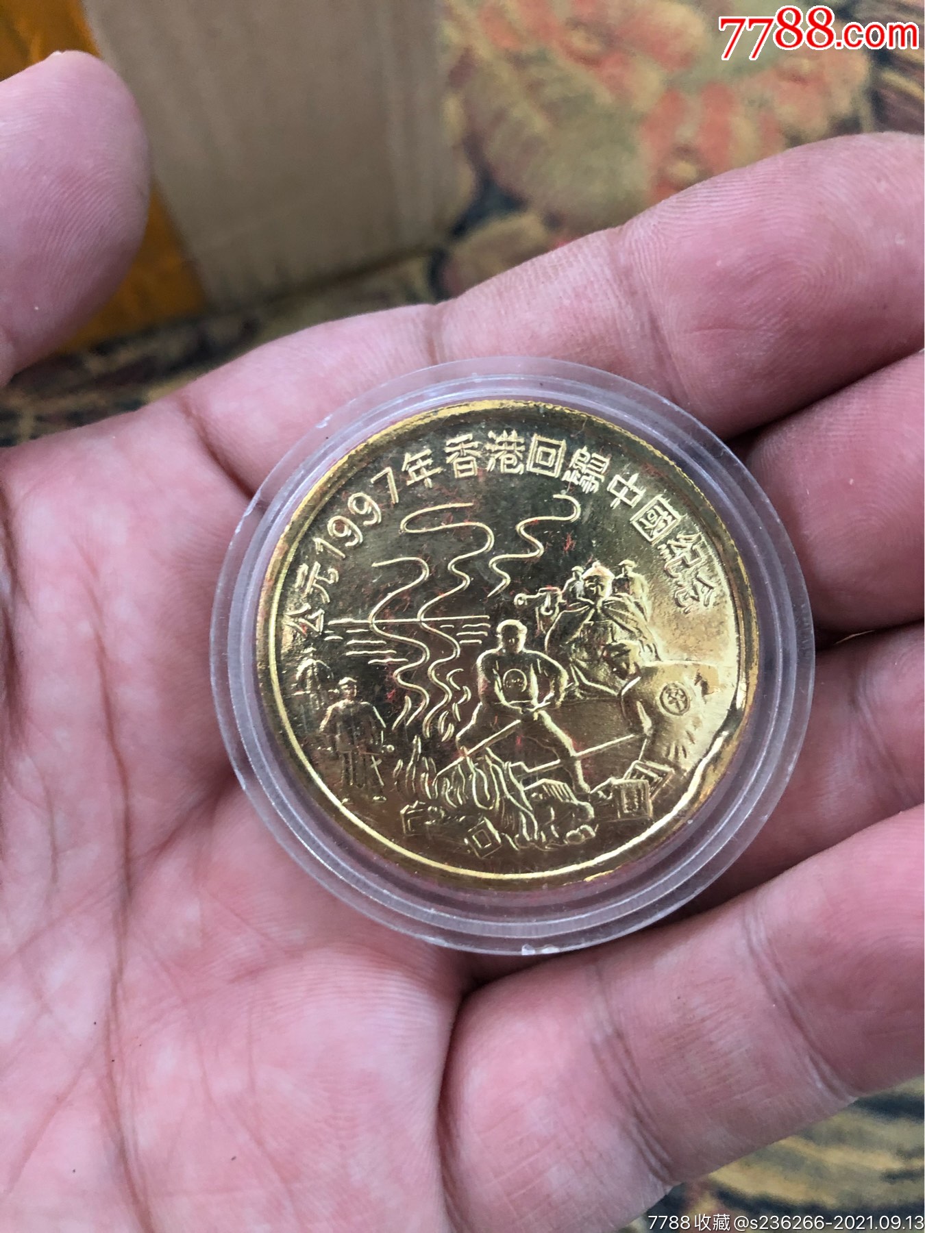 1997香港回归纪念币