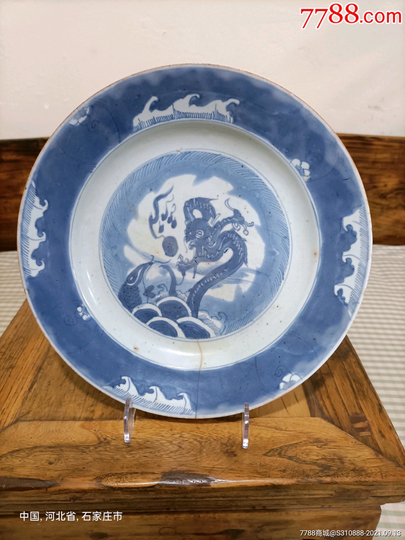 清三代鱼化龙折腰大盘