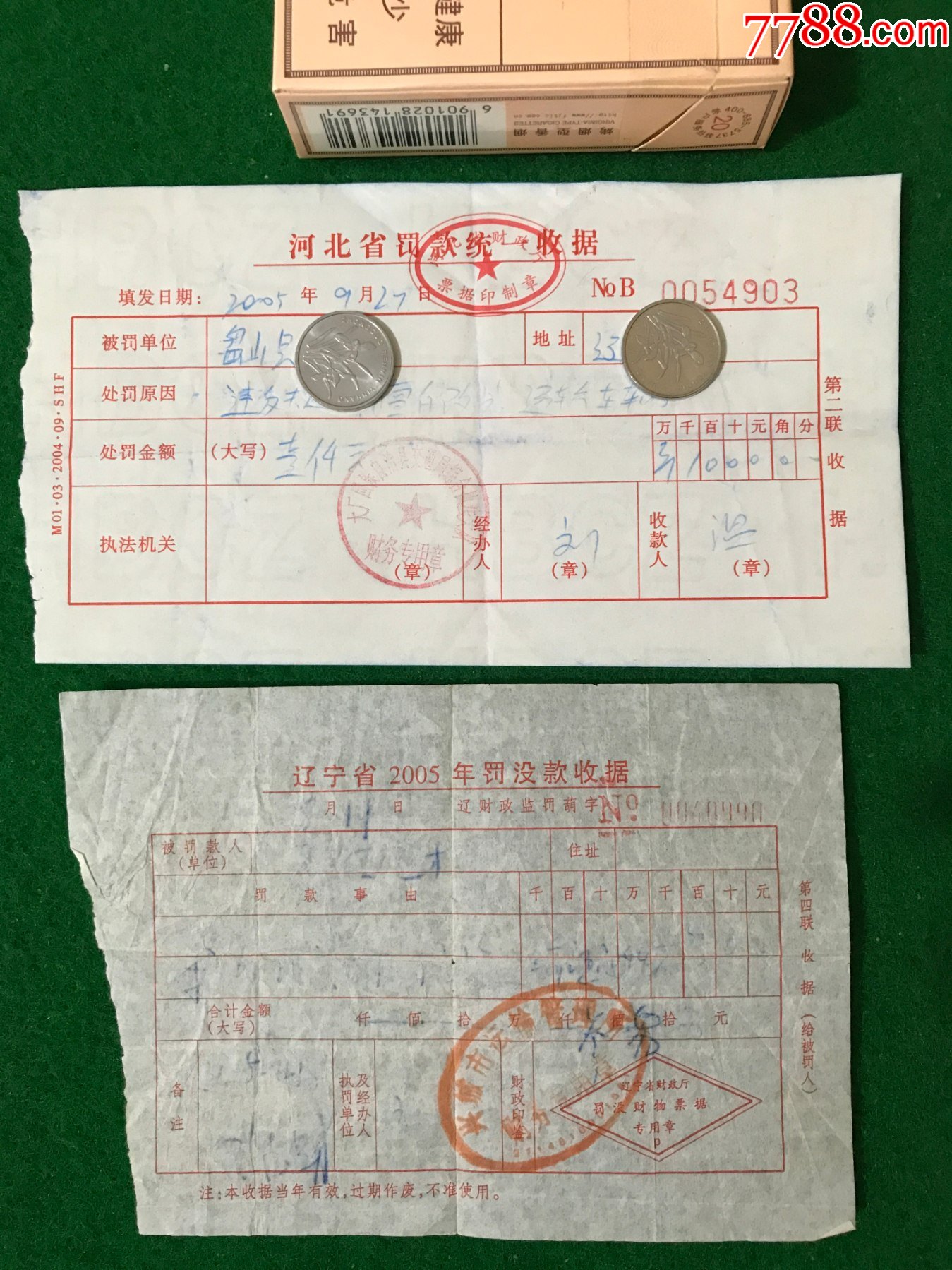 罚款统一收据2张