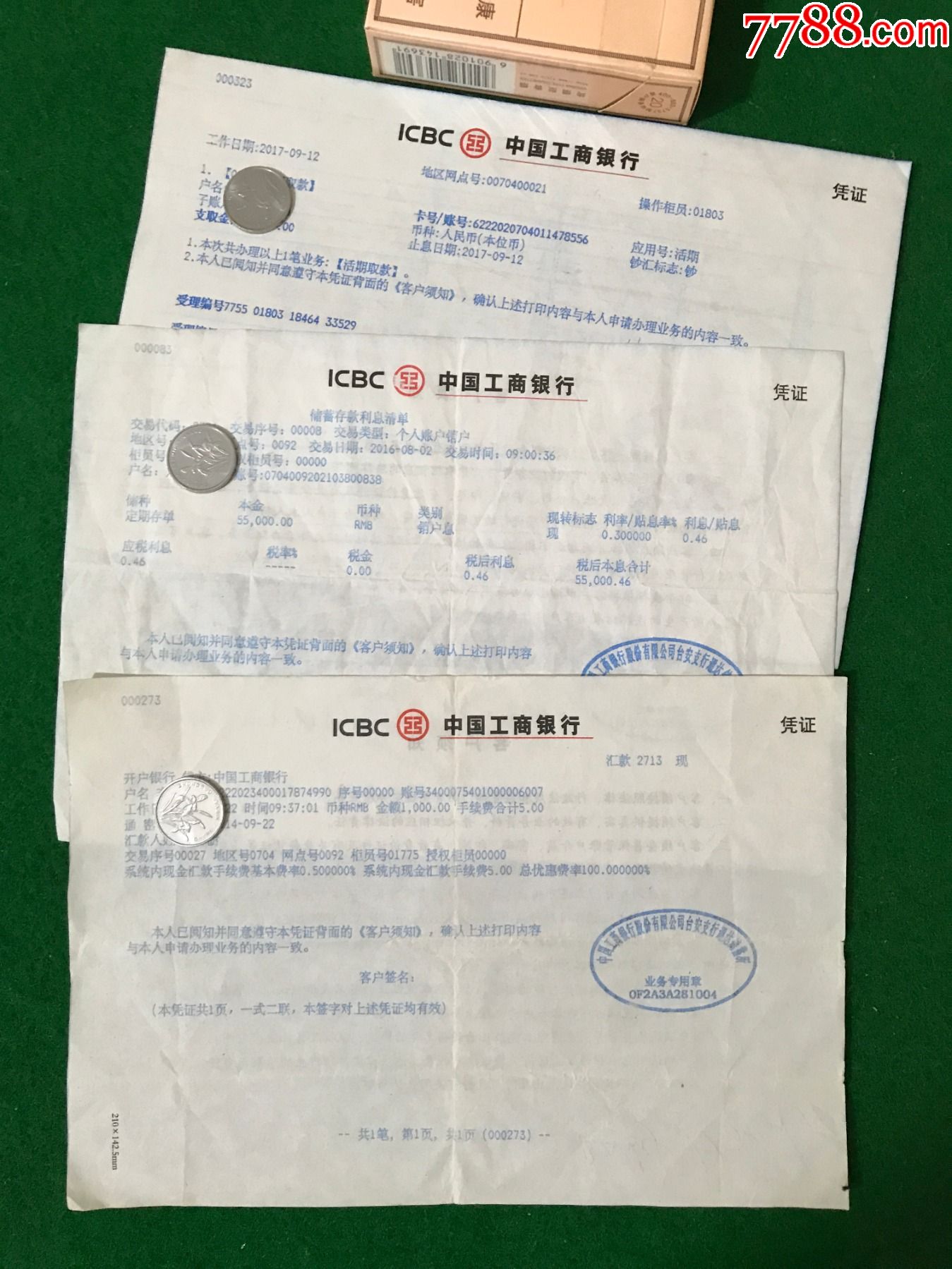 中国工商银行凭证图片