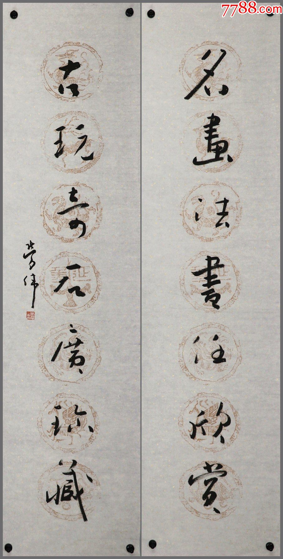 劳伟,中国书法家协会会员,原中国书协云南分会常务理事,书法对联