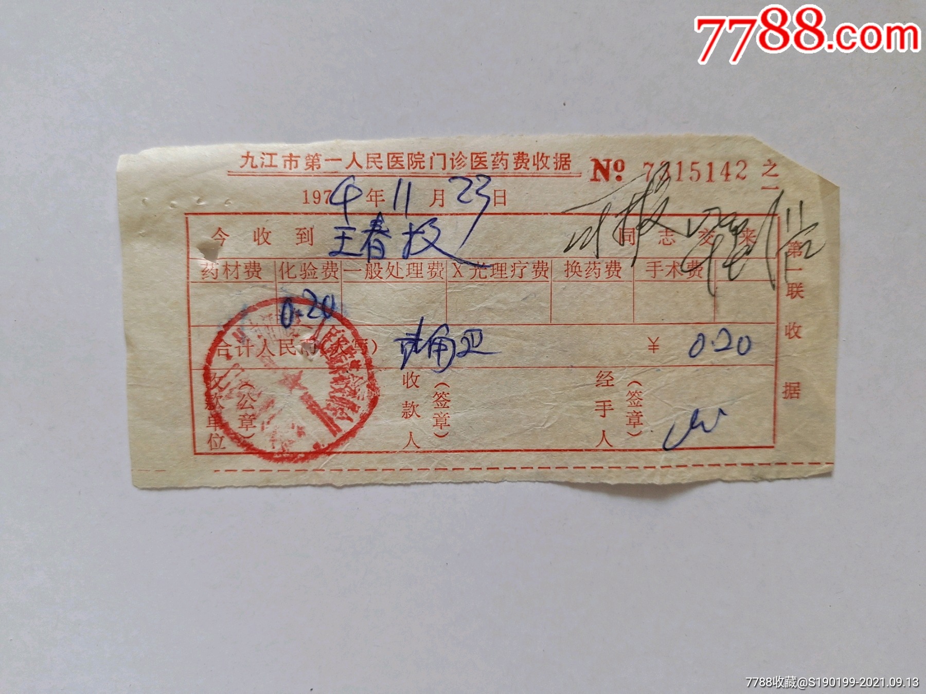 包含307醫(yī)院陪診就醫(yī)黃牛掛號票販子號販子的詞條