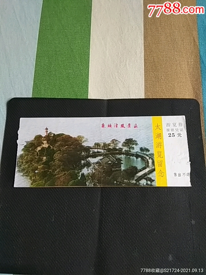 太湖鼋头渚-价格:1元-se82589751-旅游景点门票-零售-7788收藏__收藏