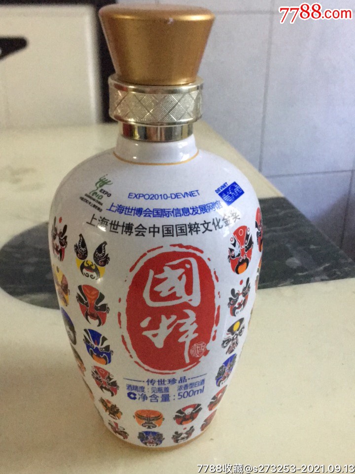 国粹酒瓶(上海世博会中国国粹文化金奖)_酒瓶_图片收藏_回收价格_7788