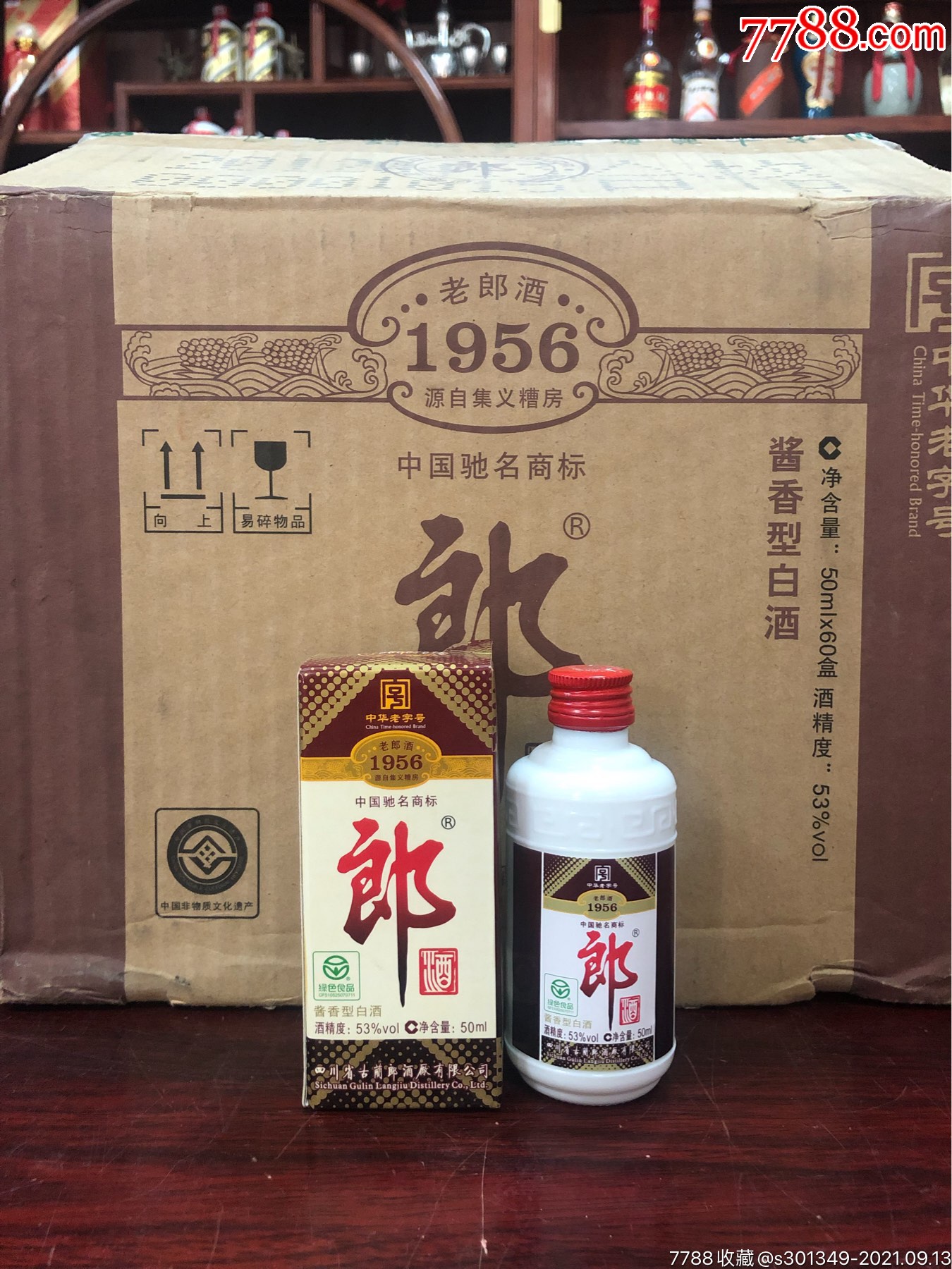 2012年,1956小铁盖郎原件,53度_老酒收藏_图片收藏_回收价格_7788老酒