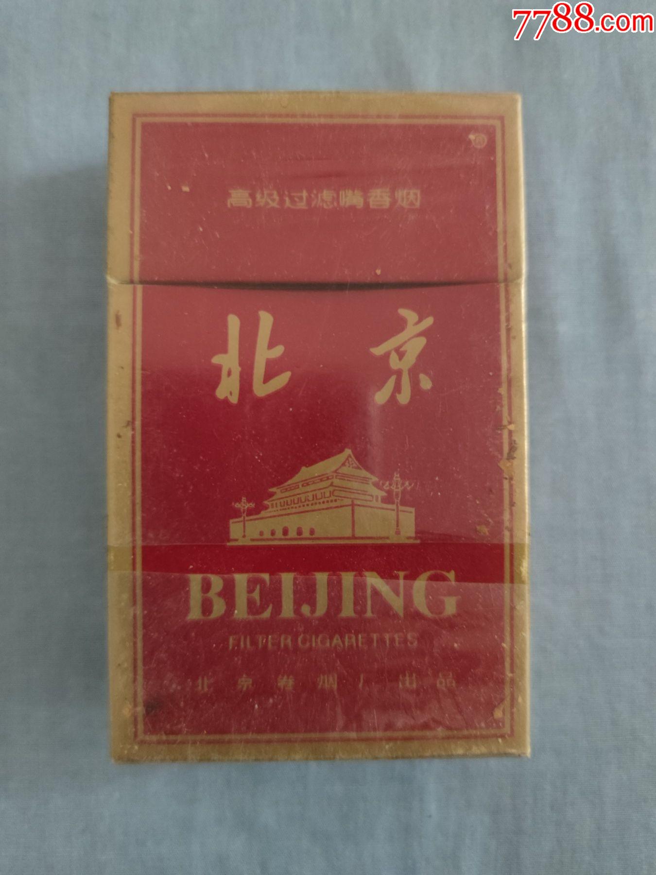 硬盒北京烟35一盒图片