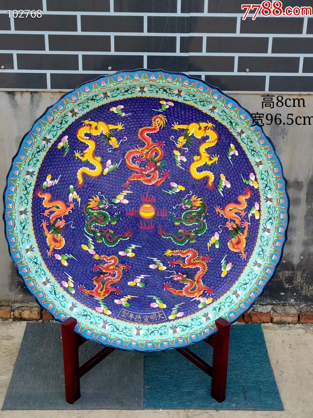 掐丝珐琅彩九龙戏珠大盘