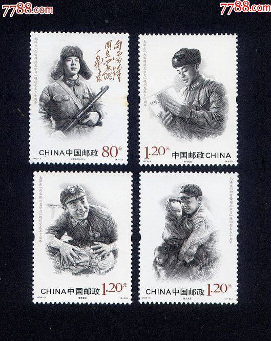 2013-3.雷锋_新中国邮票_第1张_7788集邮网