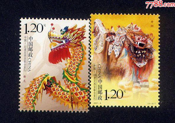 舞龙舞狮-价格:6元-se82593940-新中国邮票-零售-7788收藏__收藏热线