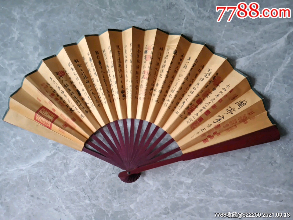 兰亭序书法折扇