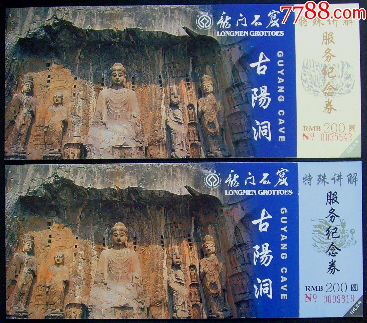 龙门石窟古阳洞完整票(2x1)-价格:6元-se82600296-旅游景点门票-零售