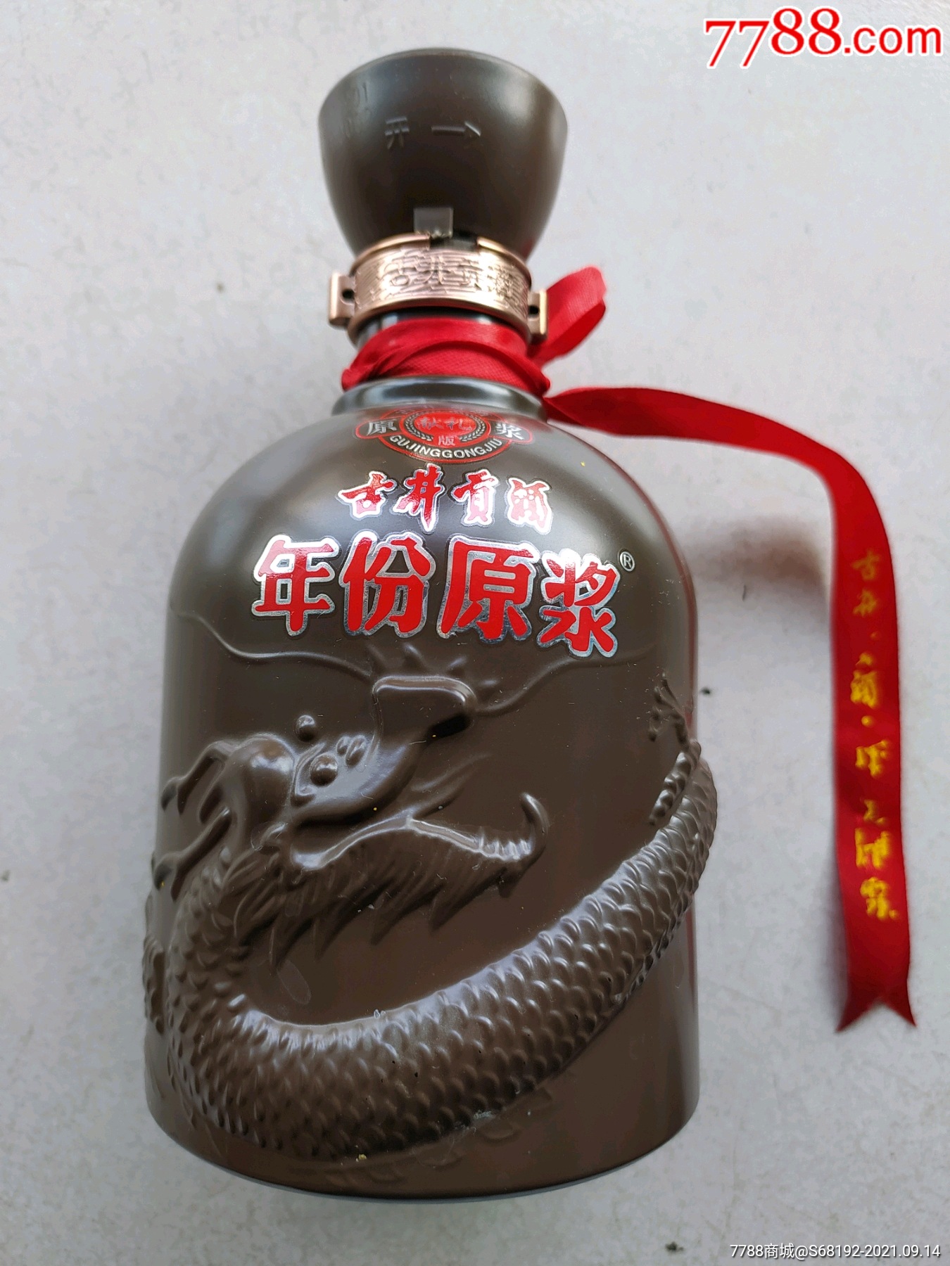 古井贡酒酒瓶19厘米2016献礼版