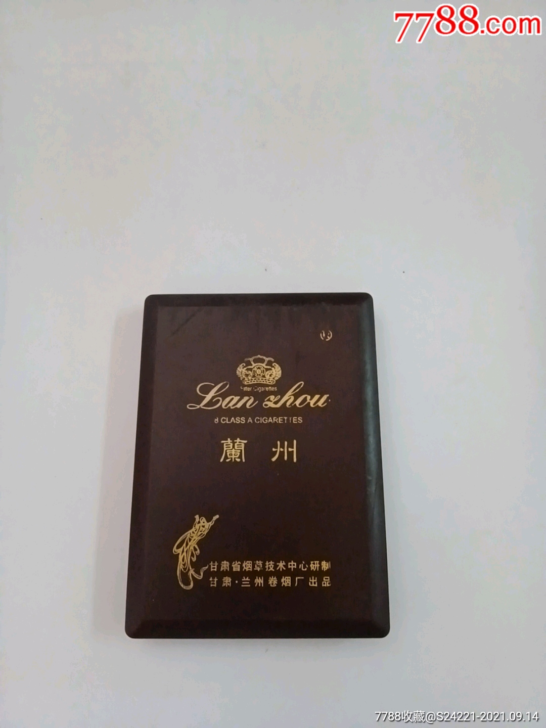 兰州甘肃兰州卷烟厂