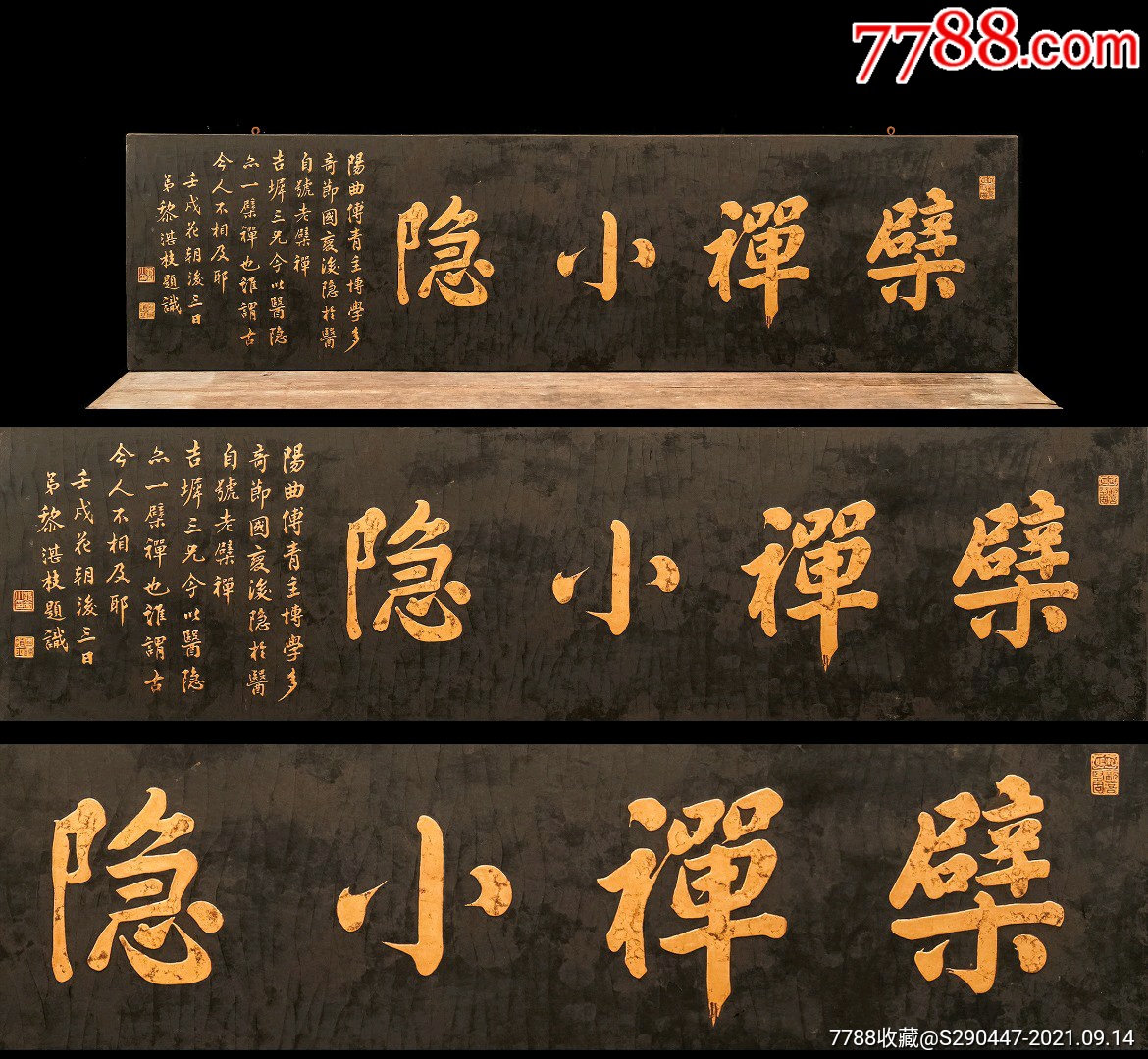 佛系佛匾禅意空间茶室老书法古建园林民宿文房案头-价格:5800元-se82602962-木雕摆件-零售-7788收藏__收藏热线
