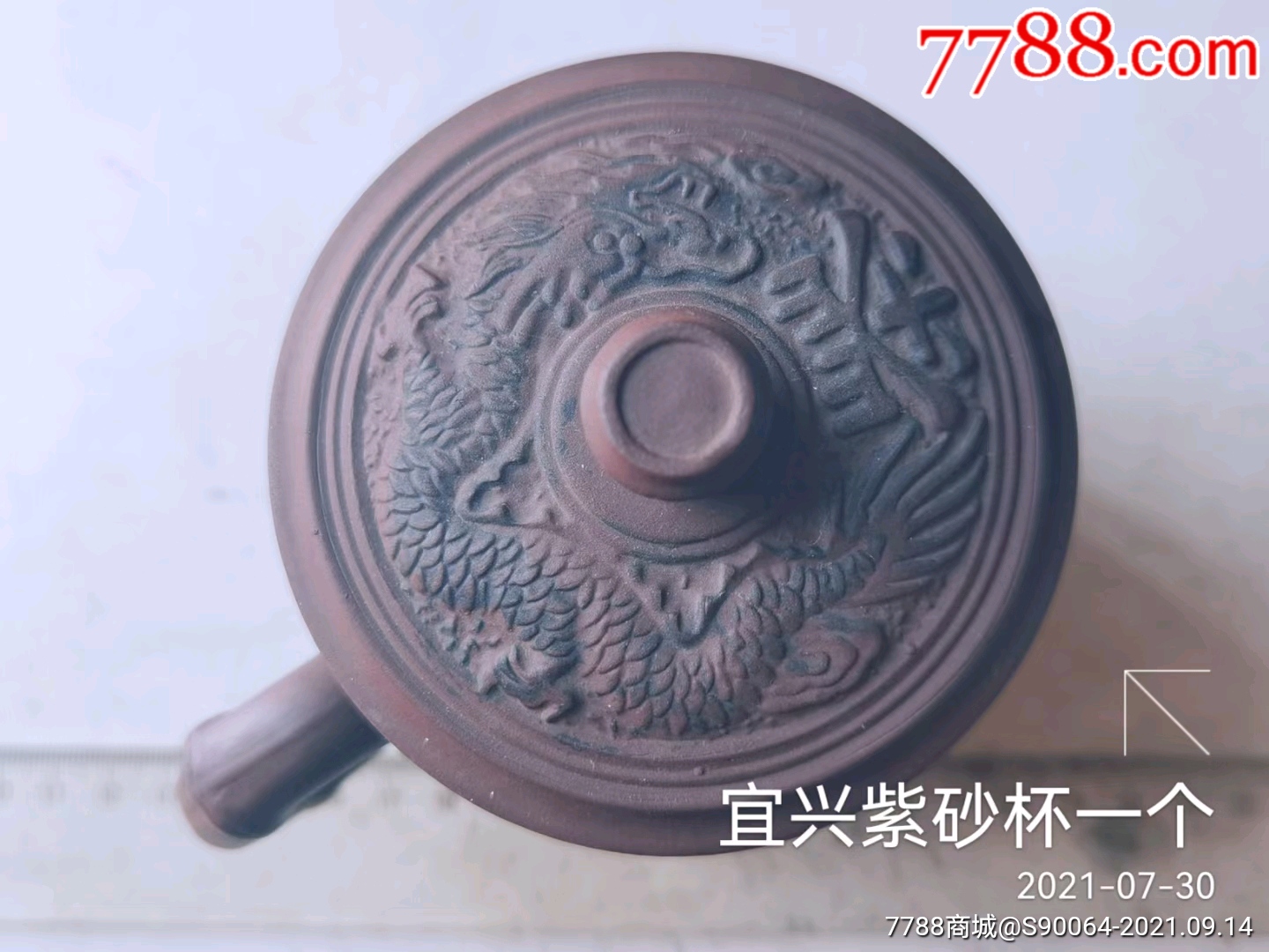 宜兴紫砂杯一个