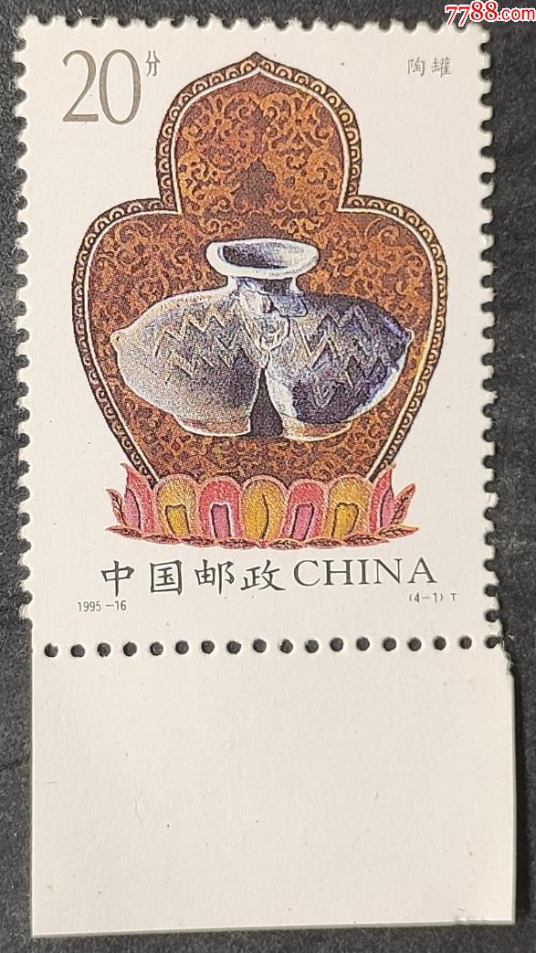 1995年最贵的邮票图片