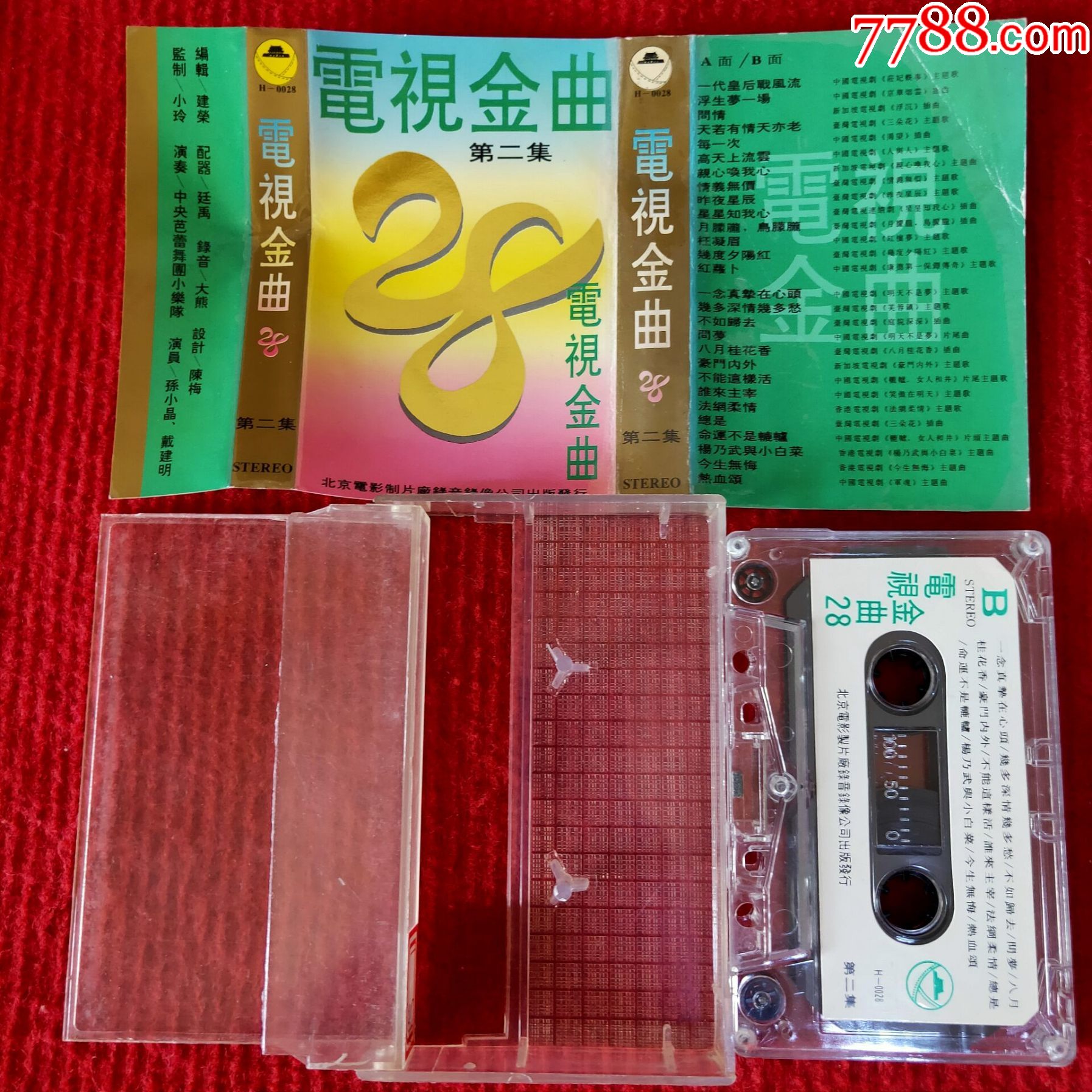 【原装正版磁带】电视金曲系列第二集中国电影制片厂录音录像公司