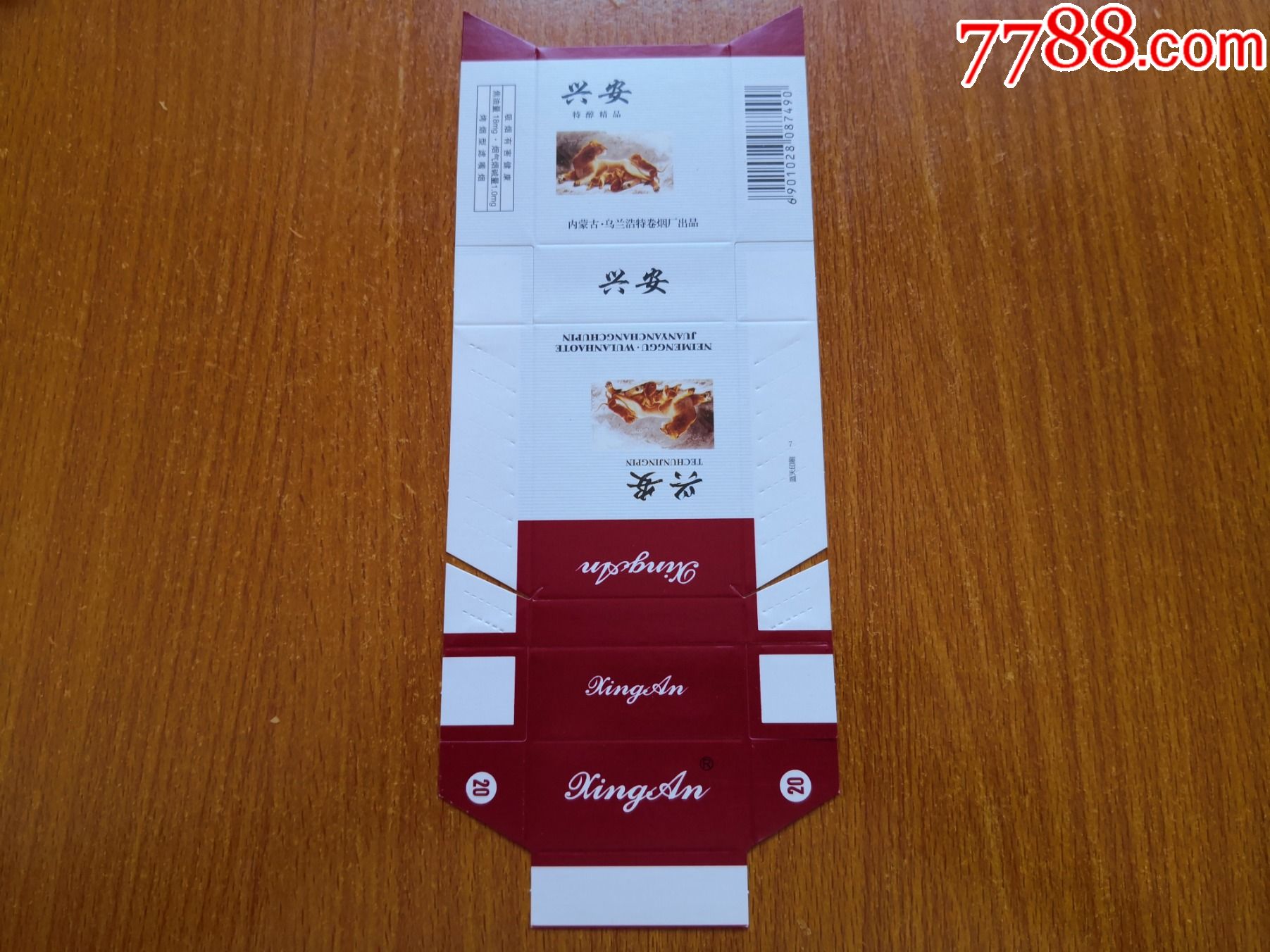 乌兰浩特厂兴安大警句