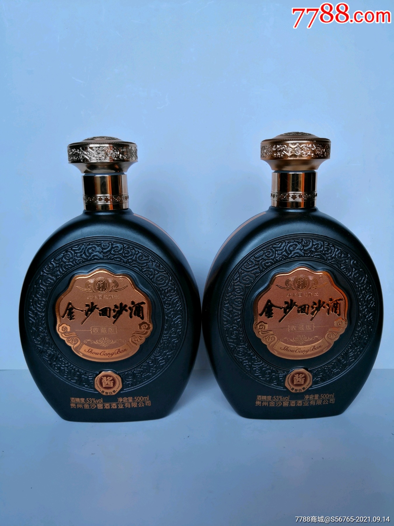 《金沙回沙酒》酒瓶一对